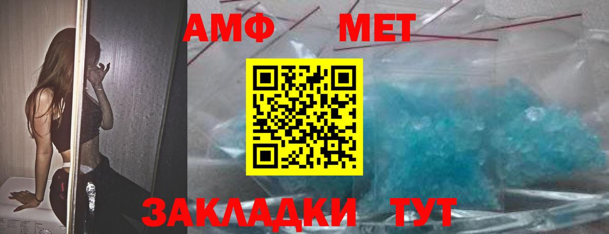 Амфетамин  Вход с VPN  Ревда  Амфетамин  АМФ 98% 