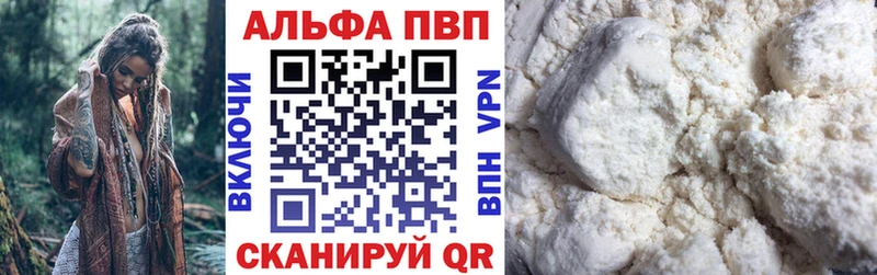 как найти наркотики  Ревда  A PVP Соль 