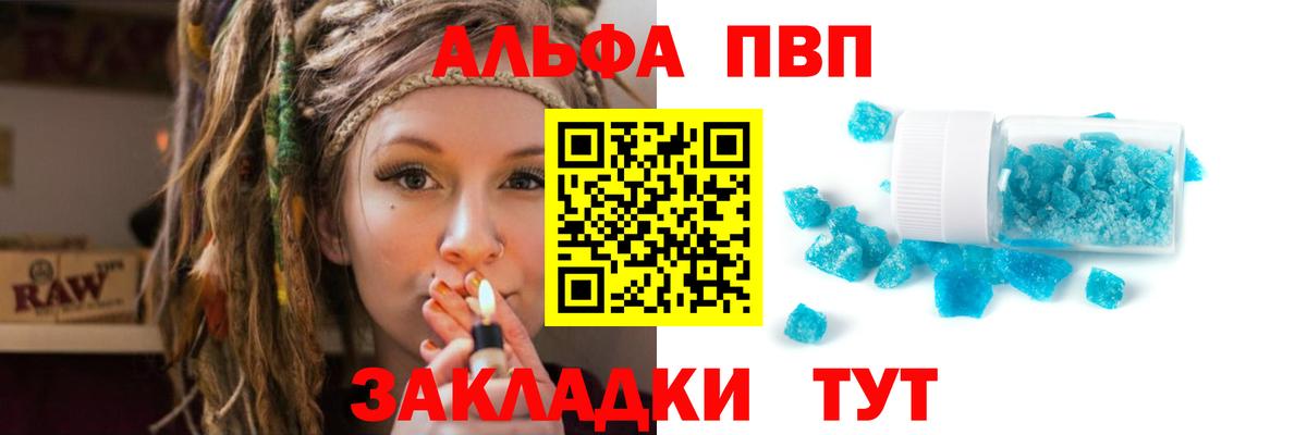 A-PVP Crystall Ревда