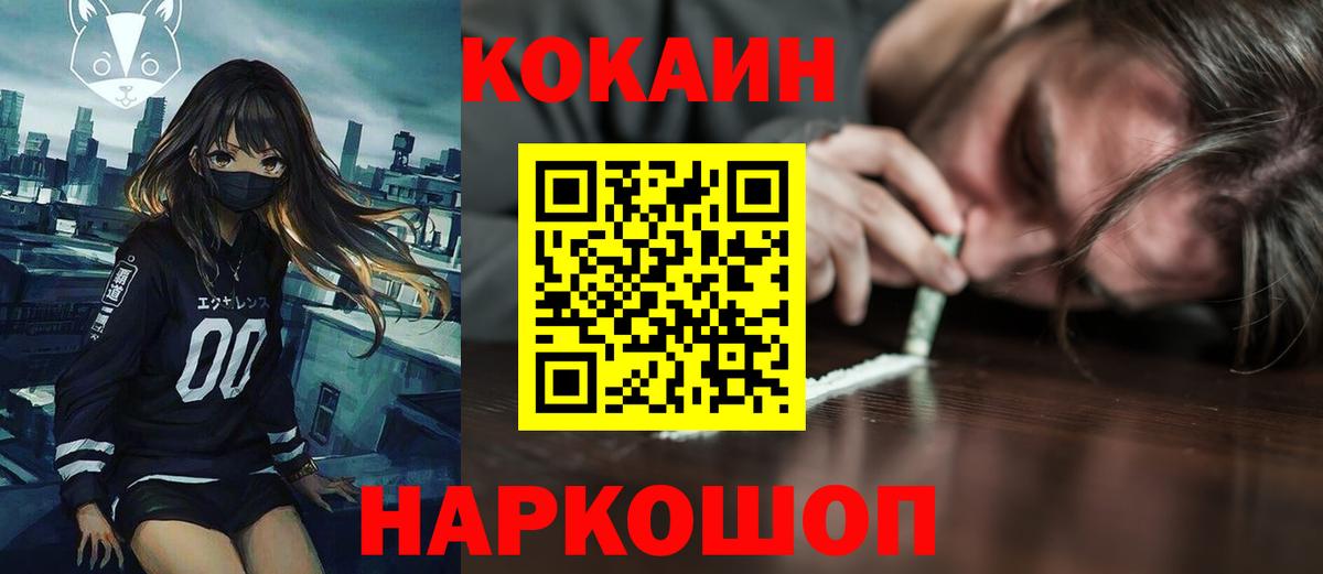 Ревда  Кокаин Колумбийский  КОКАИН 98%  Вход с VPN 