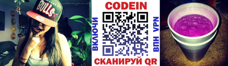 закладка  Ревда  МЕГА ссылки  Кодеин напиток Lean (лин) 