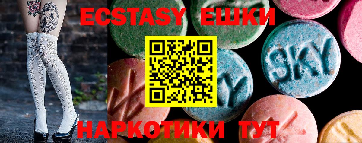 Ревда  Экстази mix  гидра маркетплейс  Вход с VPN  Экстази DUBAI 
