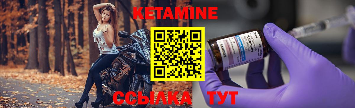 КЕТАМИН VHQ  Вход с VPN  shop наркотические препараты  КЕТАМИН ketamine  Ревда 