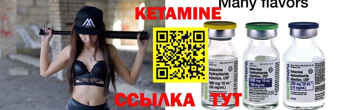 КЕТАМИН ketamine Ревда