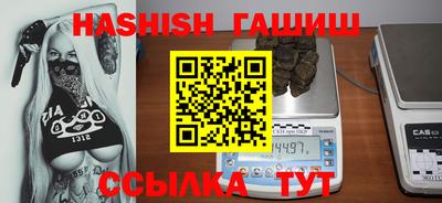гашик Малоярославец