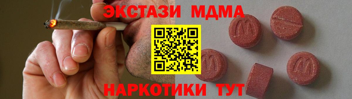МДМА Molly  MDMA Molly  Ревда  Вход с VPN 
