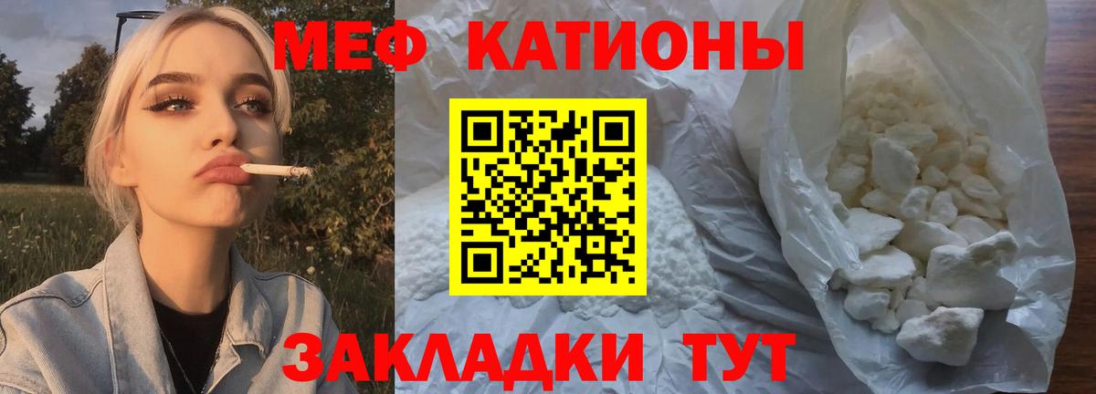 Меф 4 MMC  МЯУ-МЯУ VHQ  Вход с VPN  купить закладку  Ревда 