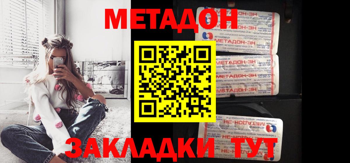 Метадон VHQ Ревда