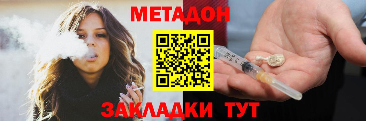 Метадон мёд  МЕТАДОН кристалл  Ревда  нарко площадка состав  Вход с VPN 