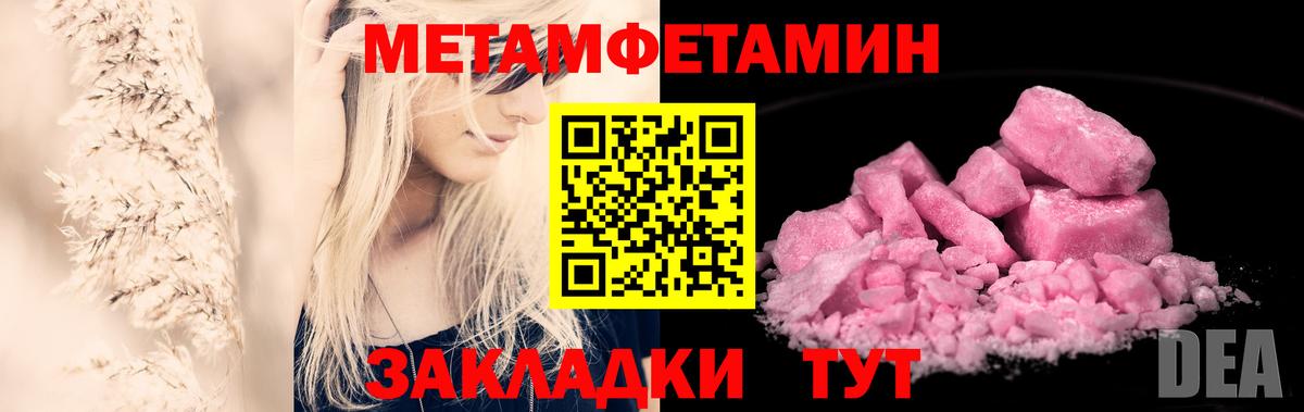МЕТАМФЕТАМИН пудра  МЕТАМФЕТАМИН пудра  Вход с VPN  Ревда 