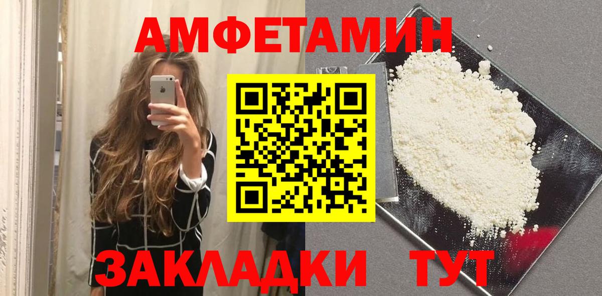 МЕТАМФЕТАМИН Декстрометамфетамин 99.9% Ревда