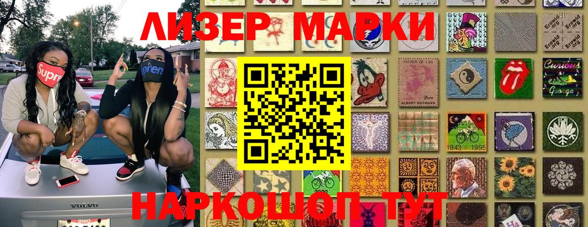 Ревда  Наркотические марки 1,8мг  Наркотические марки 1,8мг  Вход с VPN 