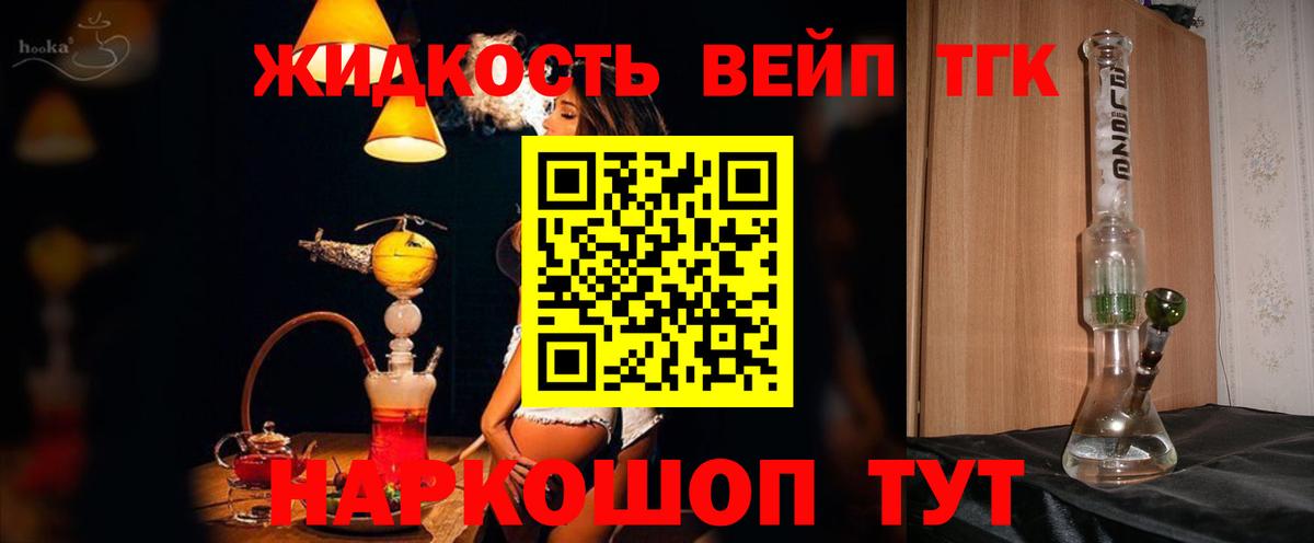 Дистиллят ТГК гашишное масло Ревда